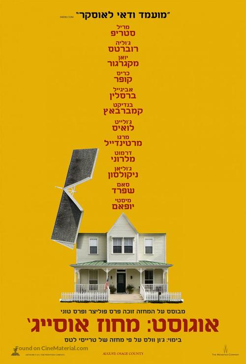 August: Osage County - Israeli Movie Poster