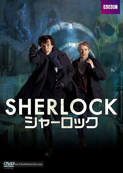 &quot;Sherlock&quot; - Japanese DVD movie cover