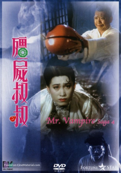 Jiang shi shu shu - Hong Kong Movie Cover