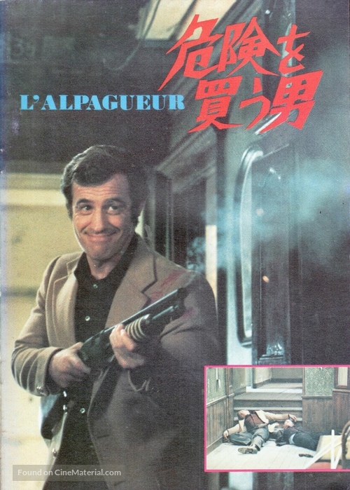 L&#039;alpagueur - Japanese Movie Poster