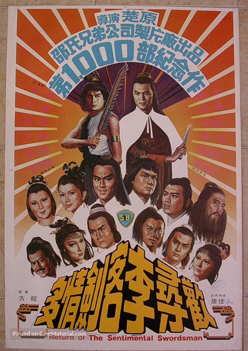 Mo jian xia qing - Thai Movie Poster