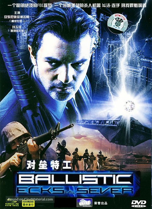Ballistic: Ecks vs. Sever - Chinese DVD movie cover
