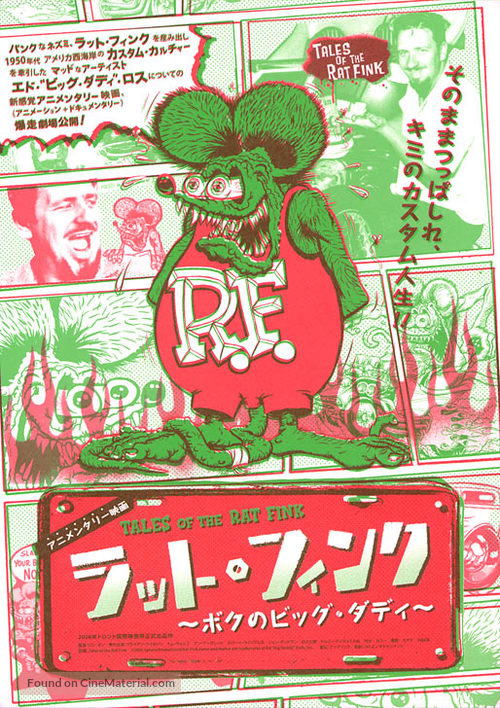 Tales of the Rat Fink - Japanese Movie Poster