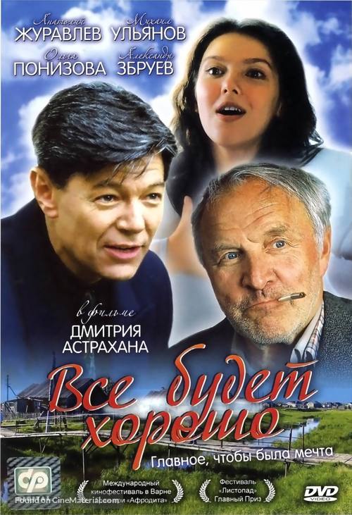 Vsyo budet khorosho - Russian DVD movie cover