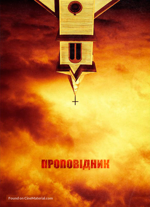 &quot;Preacher&quot; - Ukrainian Movie Poster