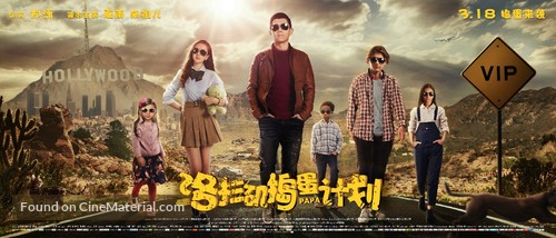 Luo shan ji dao dan ji hua - Chinese Movie Poster