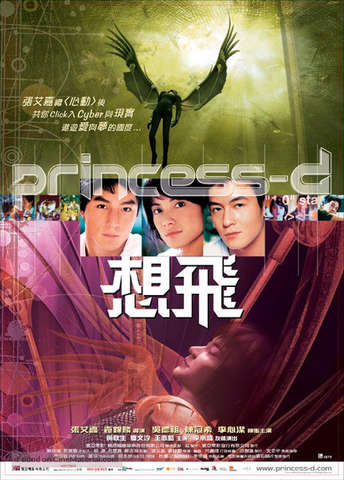 Seung fei - Hong Kong Movie Poster