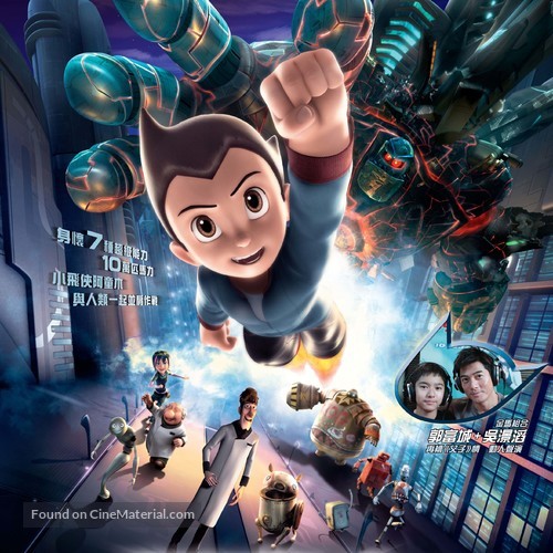 Astro Boy - Hong Kong Movie Poster