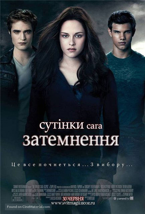 The Twilight Saga: Eclipse - Ukrainian Movie Poster