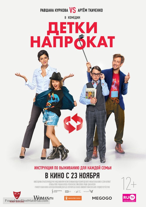 Detki naprokat - Russian Movie Poster