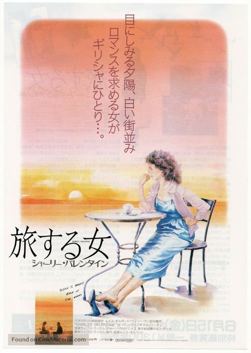 Shirley Valentine - Japanese Movie Poster