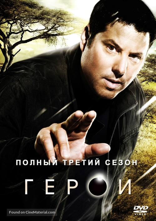 &quot;Heroes&quot; - Russian Movie Cover