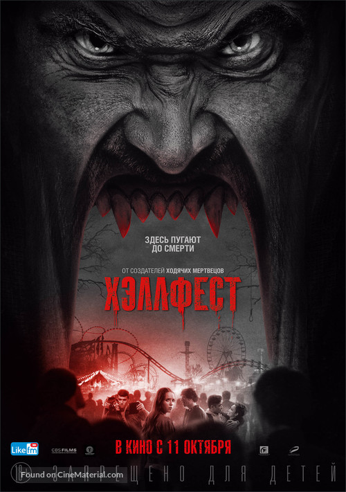 Hell Fest - Russian Movie Poster