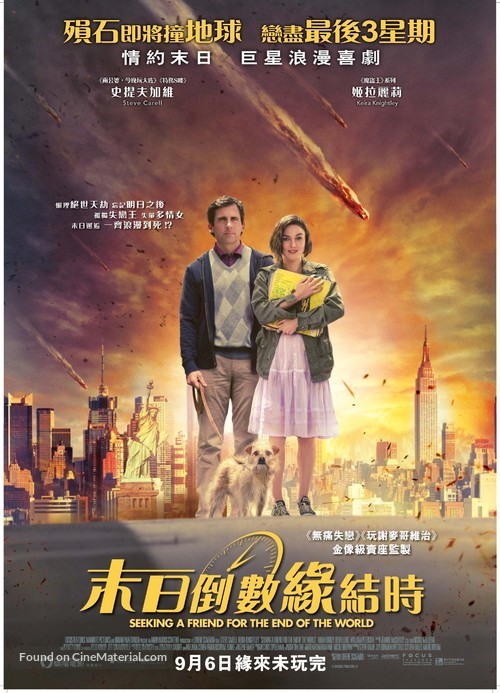 Seeking a Friend for the End of the World - Hong Kong Movie Poster