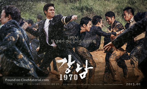Gangnam 1970 - South Korean Movie Poster