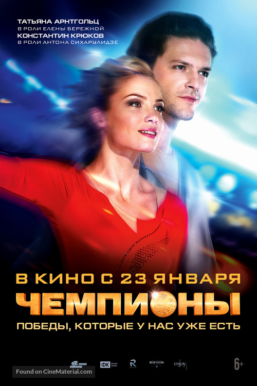 Chempiony - Russian Movie Poster