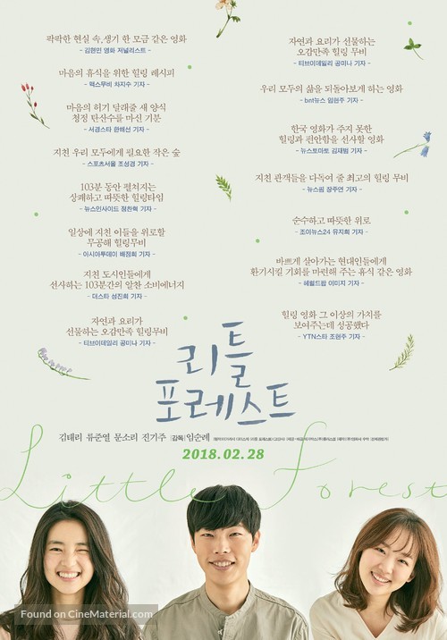 Little Forest - South Korean Movie Poster