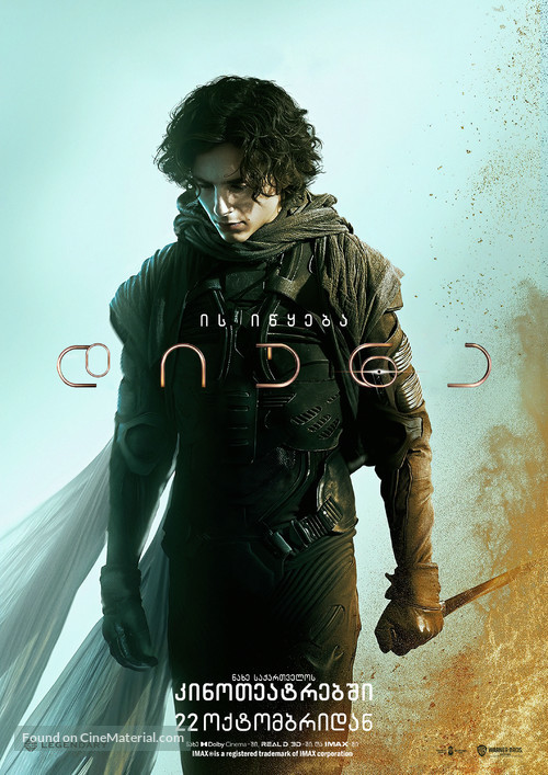 Dune - Georgian Movie Poster