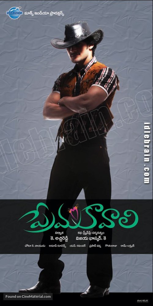 Prema Kavali - Indian Movie Poster