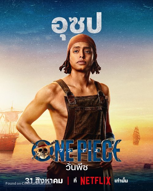 &quot;One Piece&quot; - Thai Movie Poster