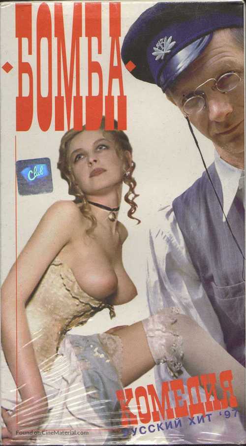 Bomba - Russian Movie Cover