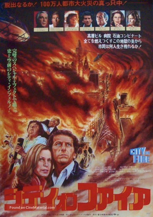 City on Fire - Japanese Movie Poster