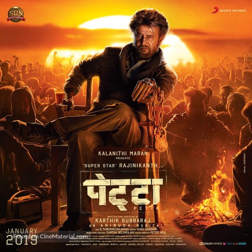 Petta - Indian Movie Poster