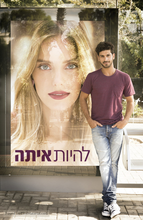 &quot;Lehiyot Ita&quot; - Israeli Movie Poster
