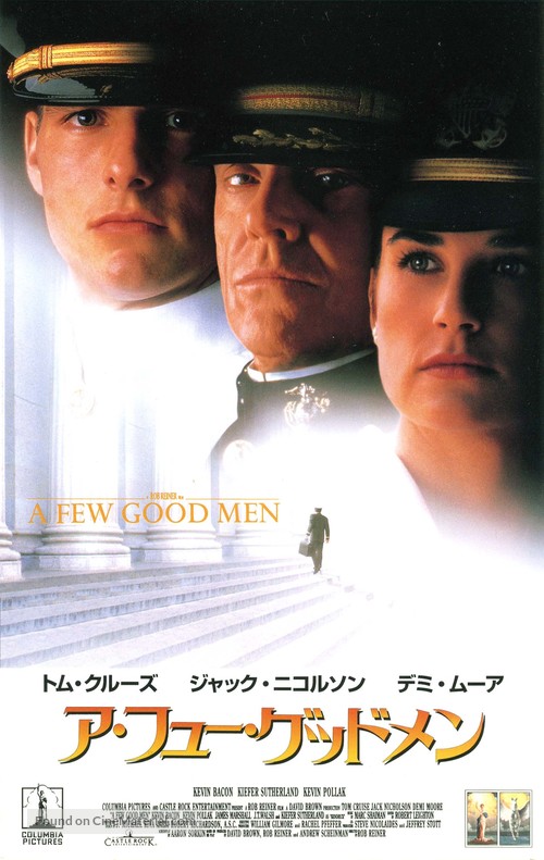 A Few Good Men - Japanese VHS movie cover