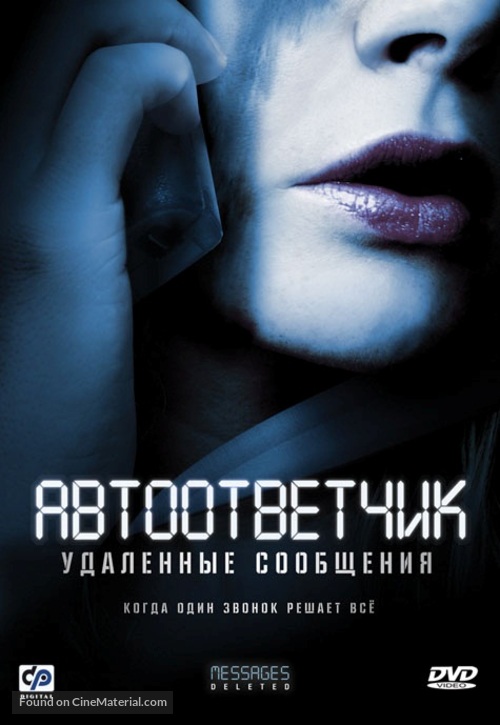 Messages Deleted - Russian Movie Cover