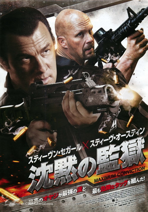 Maximum Conviction - Japanese Movie Poster