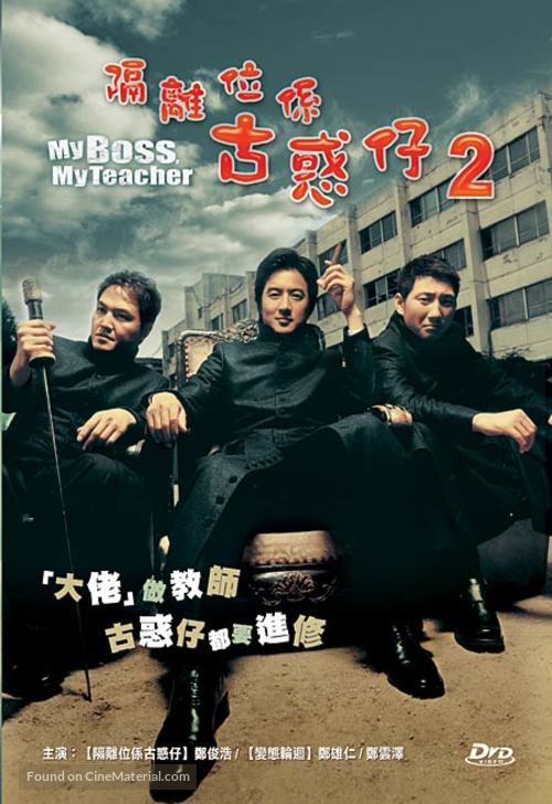 Twosabu ilchae - Hong Kong Movie Cover