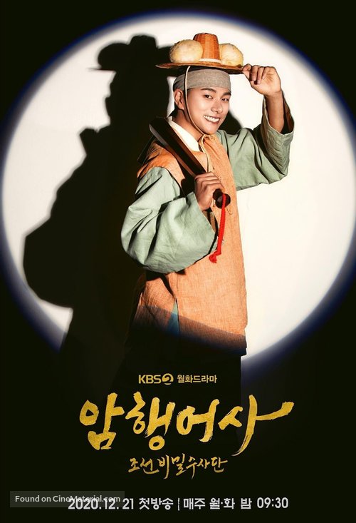 &quot;Amhaengeosa&quot; - South Korean Movie Poster