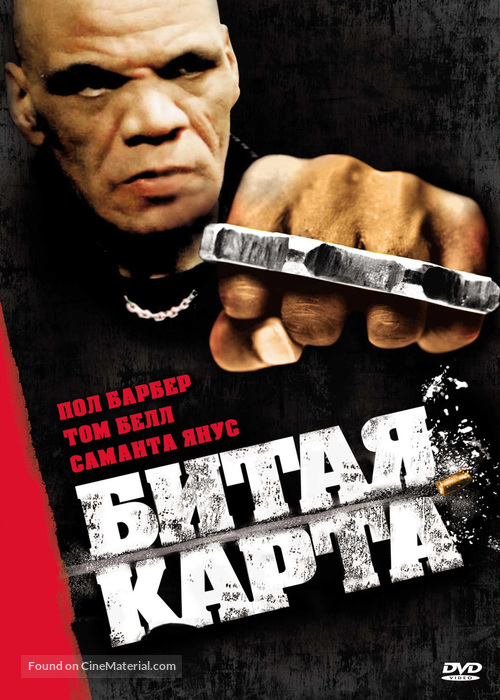 Dead Man&#039;s Cards - Russian DVD movie cover