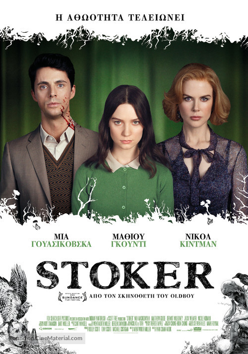 Stoker - Greek Movie Poster