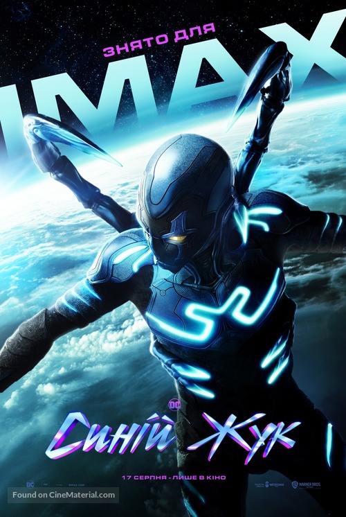 Blue Beetle - Ukrainian Movie Poster