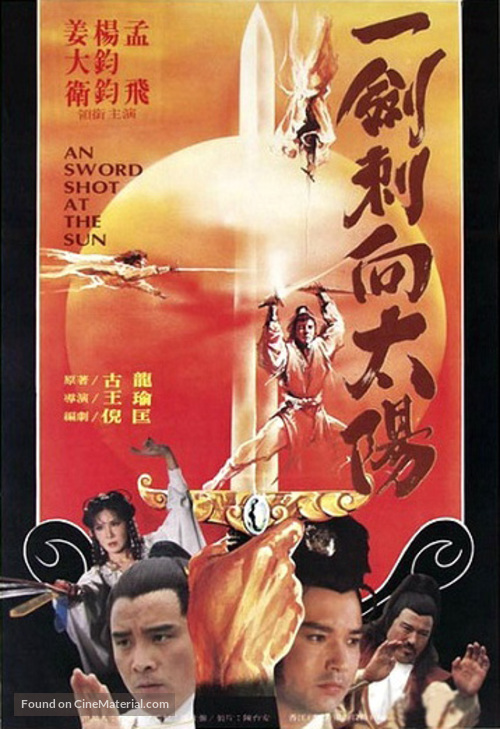 Di jian ci xiang tai yang - Taiwanese Movie Poster