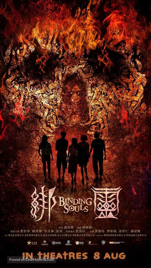 Binding Souls - Singaporean Movie Poster