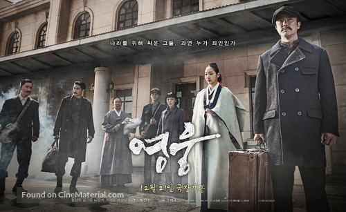 Hero - South Korean Movie Poster