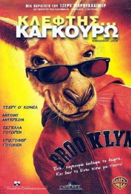 Kangaroo Jack - Greek Movie Cover