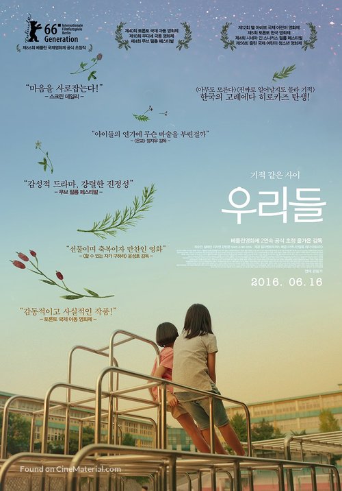 U-ri-deul - South Korean Movie Poster