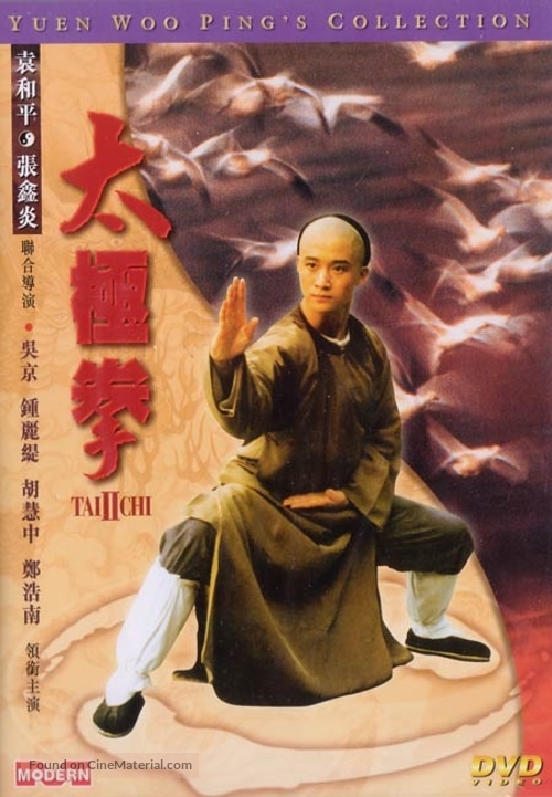 Tai ji quan - Hong Kong poster