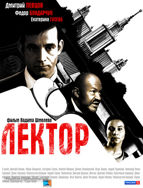 &quot;Lektor&quot; - Russian Movie Poster