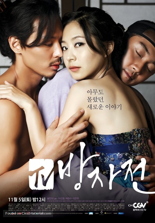 Bang Ja Chronicles - South Korean Movie Poster