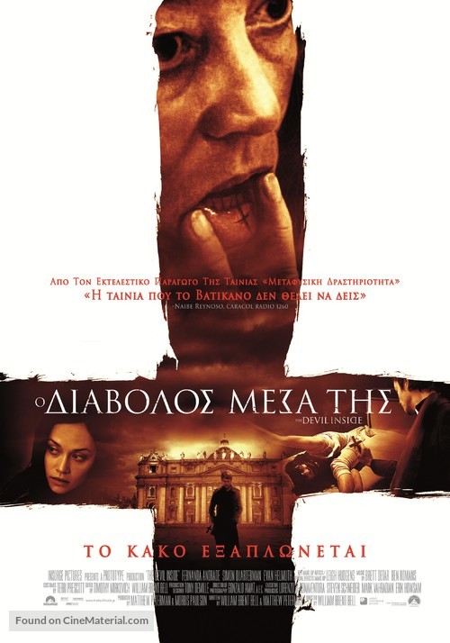 The Devil Inside - Greek Movie Poster