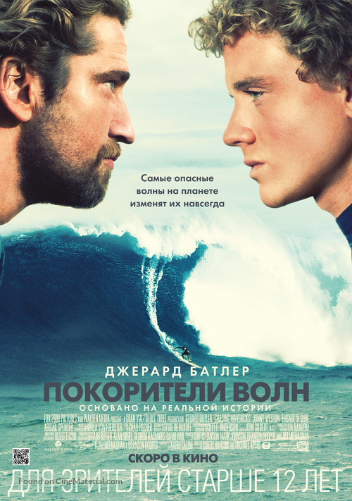 Chasing Mavericks - Russian Movie Poster
