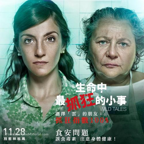 Relatos salvajes - Taiwanese Movie Poster