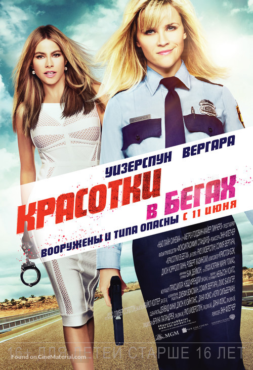 Hot Pursuit - Russian Movie Poster