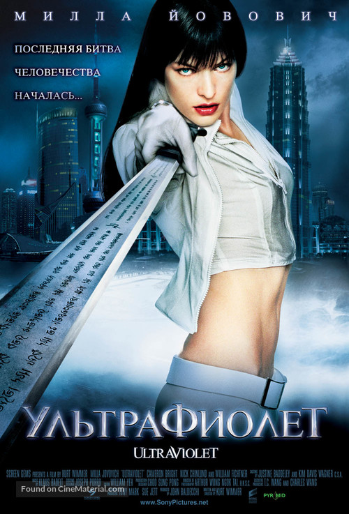 Ultraviolet - Russian Movie Poster