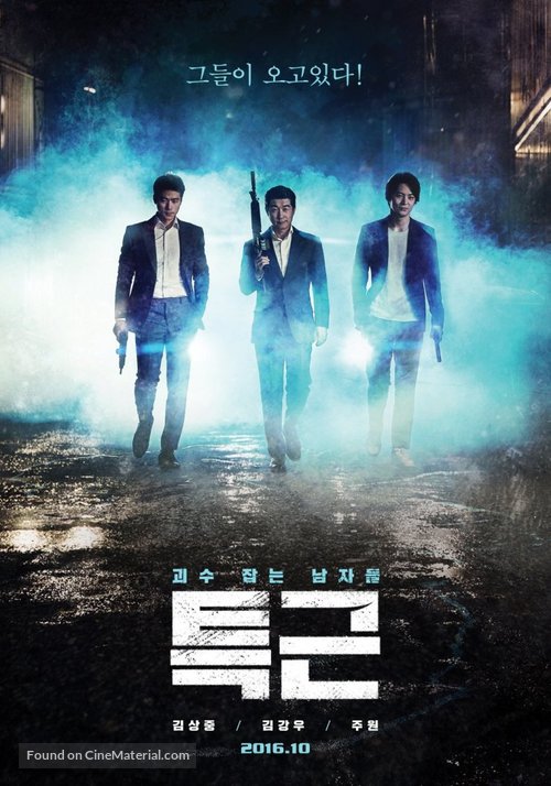 &quot;Teukgeun&quot; - South Korean Movie Poster